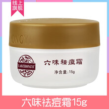 老中醫(yī)（LAOZHONGYI）乳液/面霜控油平衡，細(xì)致毛孔，舒緩鎮(zhèn)靜，抗痘