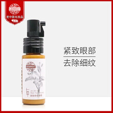 老中醫(yī)（LAOZHONGYI）眼霜/眼部精華 16g/mL-30g/mL