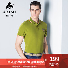 雅濤（artao） 短袖 男士T恤 草綠色 
