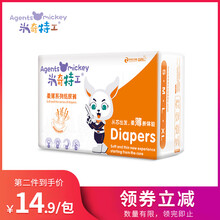 紙尿片s