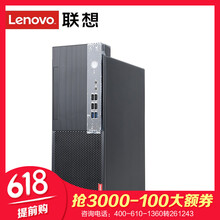 商用臺(tái)式電腦，讓你暢快吃雞