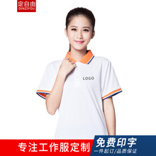 定自由 短袖 男士T恤 白色 S，XL，L，M，XXXL，XXL