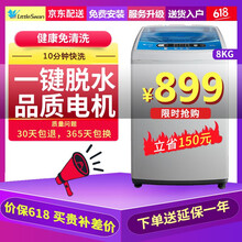 小天鵝（LittleSwan） 波輪式  洗衣機 TB80V320