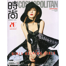 時(shí)尚cosmopolitan