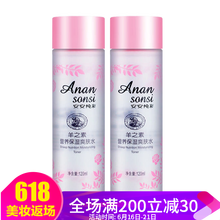 安安純新爽膚水 120ml