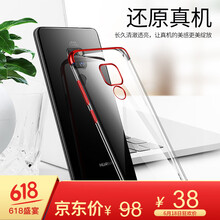 阿吉貝斯（ajibeisi） 華為Mate 20 手機(jī)殼/保護(hù)套