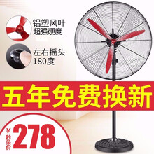 尊威（JOUE） 工業(yè)扇 電風(fēng)扇
