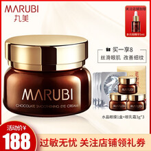 丸美（MARUBI）眼霜/眼部精華 16-30g/mL