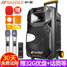 山水（SANSUI） SS1 音箱/音響 山水SS1-08英寸音響+雙無線話筒