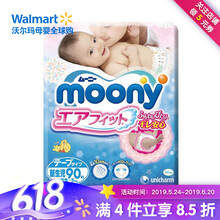 moony紙尿褲nb