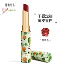 蘇雀（suque） 裸色/豆沙色 口紅唇膏