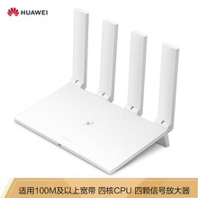大功率家用路由器