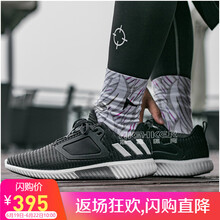 阿迪達(dá)斯（adidas）跑步鞋CM7405 
