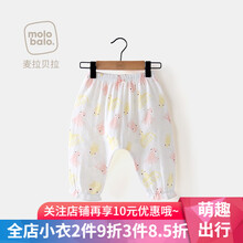 可愛純棉布長褲
