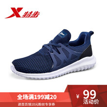 特步（XTEP）跑步鞋深蘭/9133 41