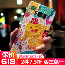衛(wèi)護（EIHOO） s8/s8+ 手機殼/保護套