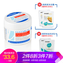 澳佩爾（OPPERT）乳液/面霜舒緩鎮(zhèn)靜，滋潤，保濕，修護(hù)