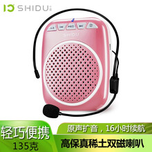 十度（ShiDu） SD-S308 音箱/音響 玫瑰金