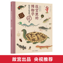 故宮博物學(xué)