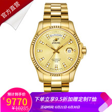 英納格（Enicar）自動機械表