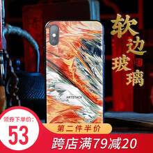 手機殼名畫