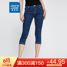 真維斯（Jeanswest） 低腰 鉛筆褲/小腳褲 女 七分褲 牛仔褲