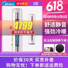 2匹立柜式空調，讓你不再等待