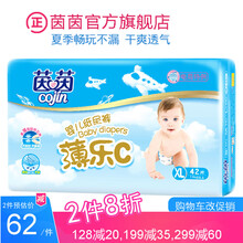 嬰兒,尿布,嬰兒,尿布,怎么樣