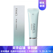 芳珂精華液