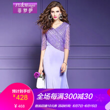 菲夢(mèng)伊 純色 拼接，拉鏈 連衣裙