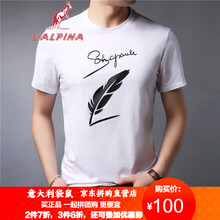 阿爾皮納袋鼠（LALPINA） 短袖 男士T恤 白色1019 