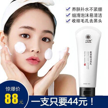 九葉草潔面乳 60g