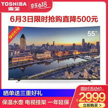 東芝曲屏電視