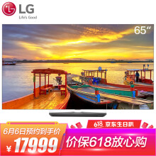 LG65寸电视