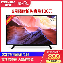 32寸東芝電視