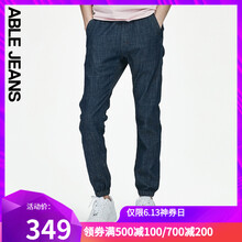 ABLE JEANS 哈倫褲 青春休閑 男士牛仔褲