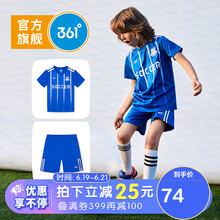 361°童裝套裝