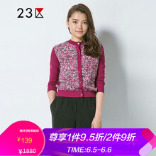優(yōu)雅針織開衫，穿出你的小性感