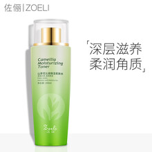 佐儷（zoeli）乳液/面霜細致毛孔，滋潤，提拉緊致，保濕，修護，補水