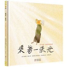 乘著一束光