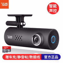 小邁行車記錄儀