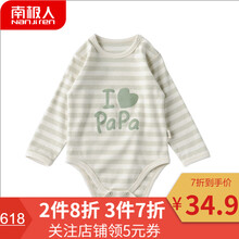 papa衣服