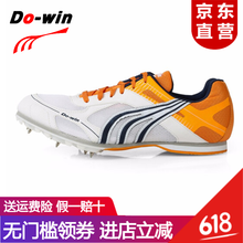 多威（Do-win）跑步鞋PD2301A白黃 36