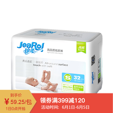 爽然S號紙尿褲