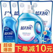 好月亮洗衣液