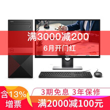 迷你臺(tái)式電腦主機(jī)，輕松超神