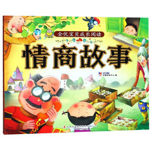 故事成長(zhǎng)
