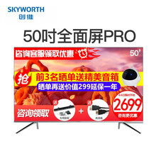 創(chuàng)維55G6