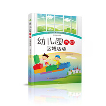 幼兒園大班