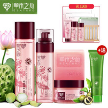草木之心套裝/禮盒控油平衡，細致毛孔，補水，深層清潔
